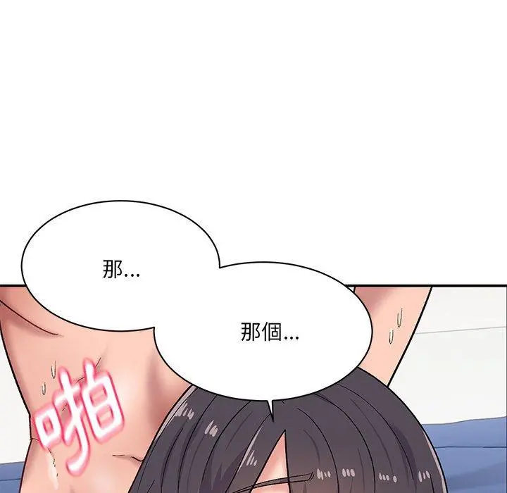 顽皮女孩敏儿 - 第14话 - page 23