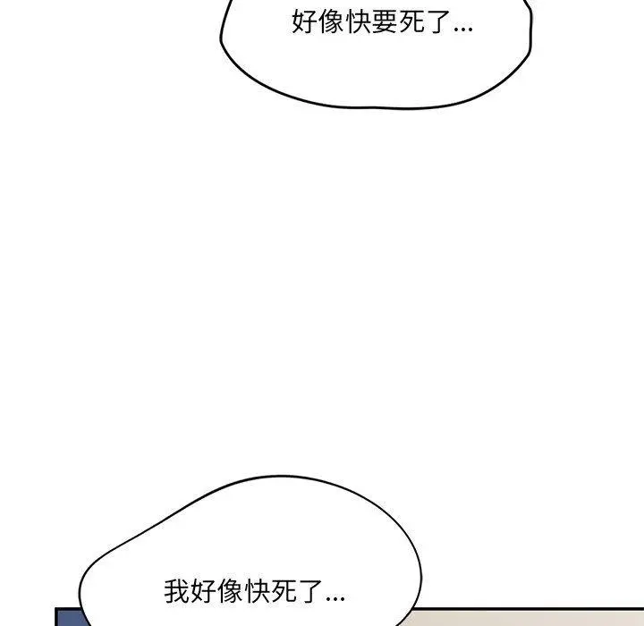 顽皮女孩敏儿 - 第14话 - page 34