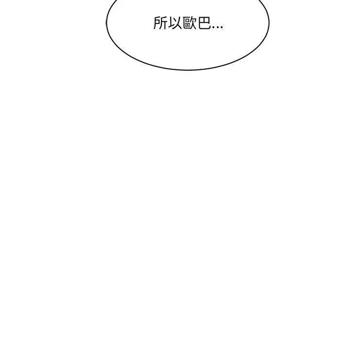顽皮女孩敏儿 - 第14话 - page 36
