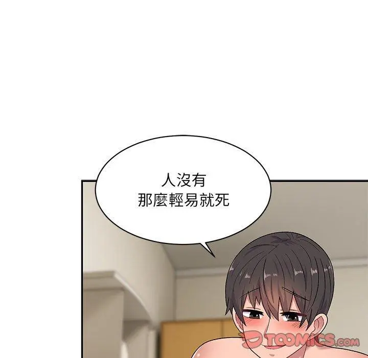 顽皮女孩敏儿 - 第14话 - page 39