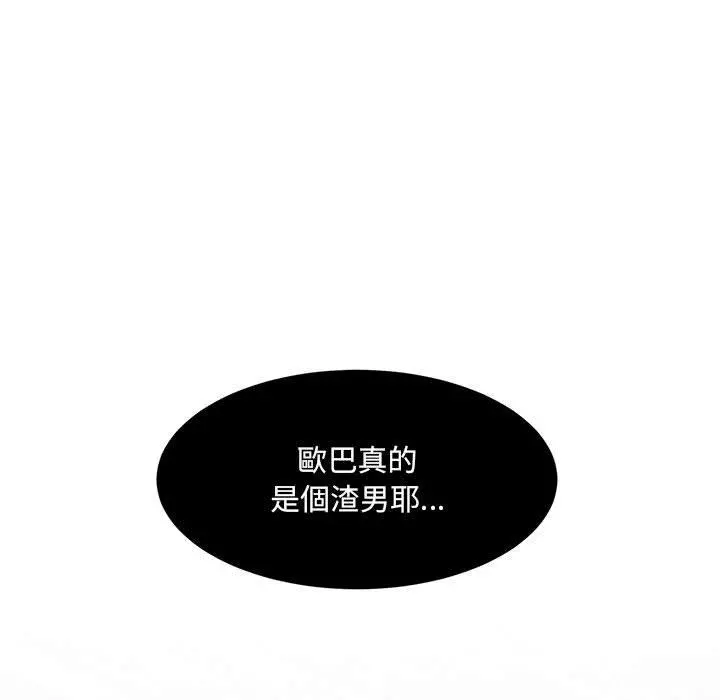 顽皮女孩敏儿 - 第14话 - page 44