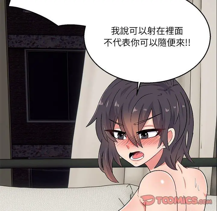 顽皮女孩敏儿 - 第14话 - page 99
