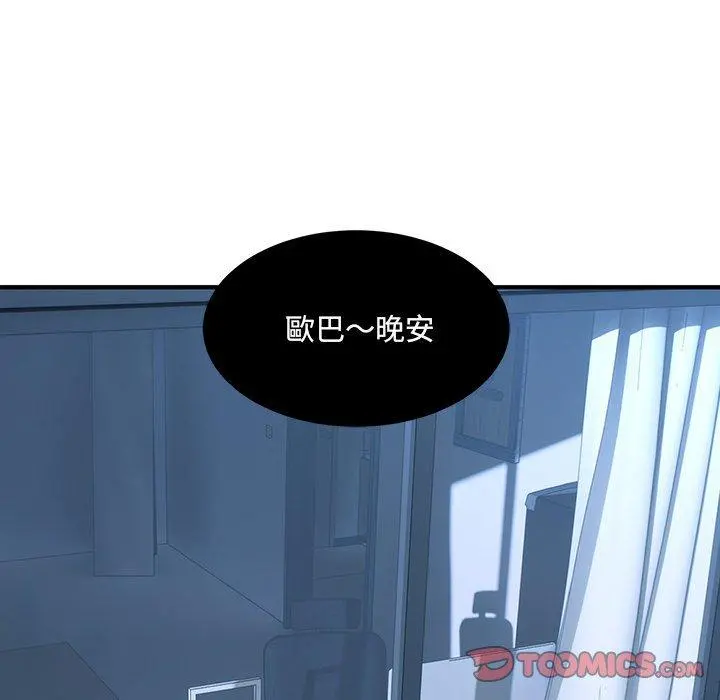 顽皮女孩敏儿 - 第14话 - page 117