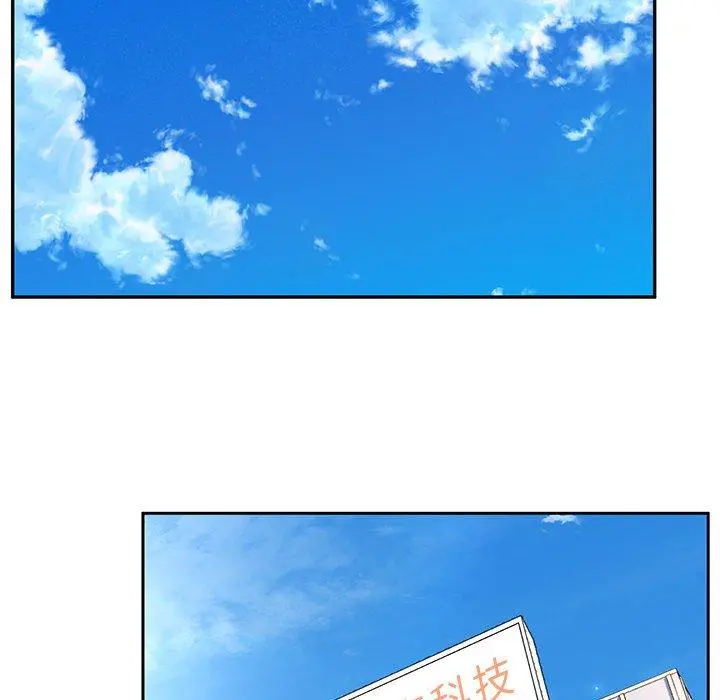 顽皮女孩敏儿 - 第14话 - page 120