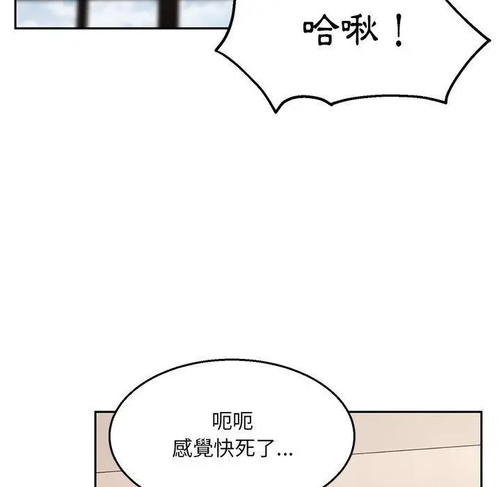 顽皮女孩敏儿 - 第14话 - page 125