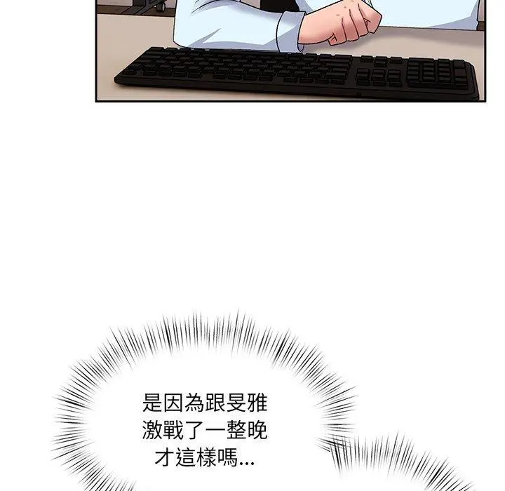 顽皮女孩敏儿 - 第14话 - page 127