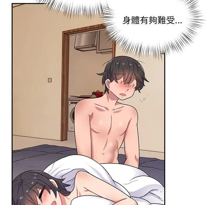 顽皮女孩敏儿 - 第14话 - page 128