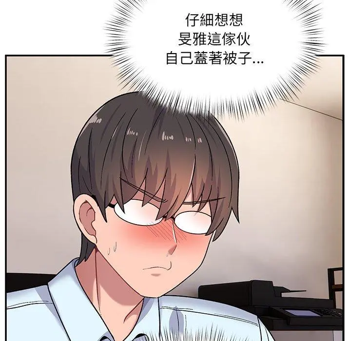 顽皮女孩敏儿 - 第14话 - page 130