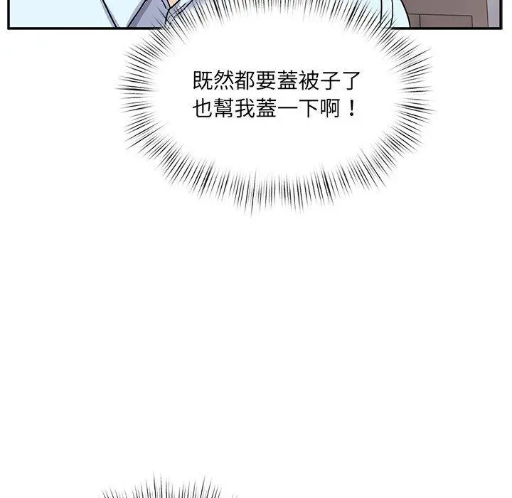 顽皮女孩敏儿 - 第14话 - page 131
