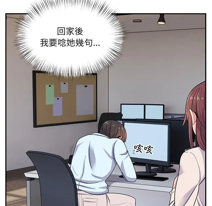 顽皮女孩敏儿 - 第14话 - page 132