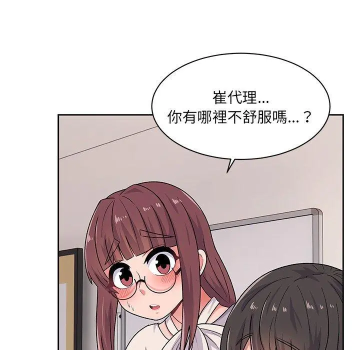 顽皮女孩敏儿 - 第14话 - page 134