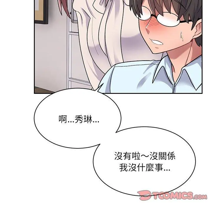 顽皮女孩敏儿 - 第14话 - page 135