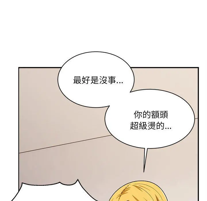 顽皮女孩敏儿 - 第14话 - page 137