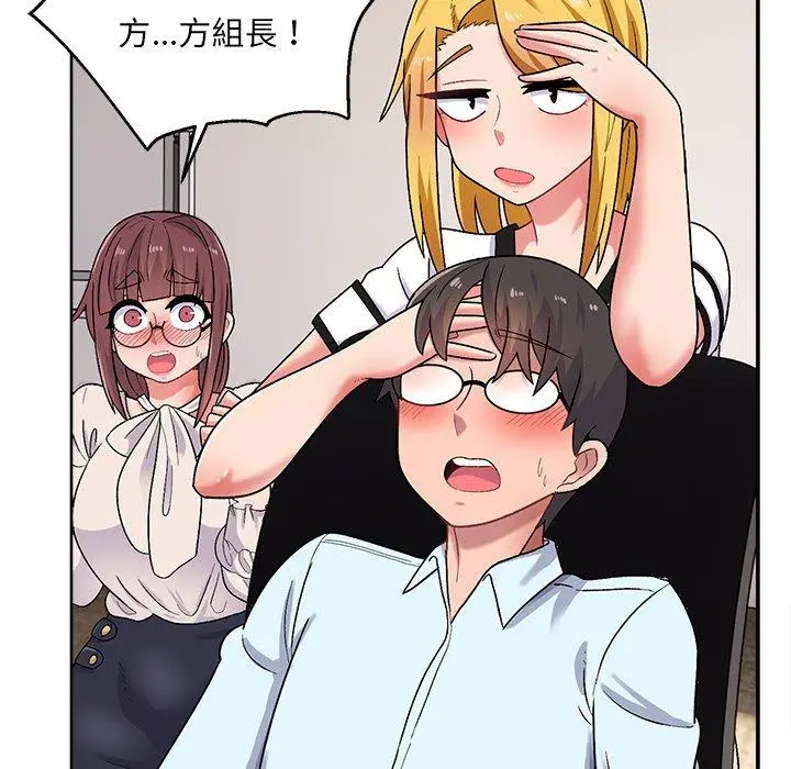 顽皮女孩敏儿 - 第14话 - page 138