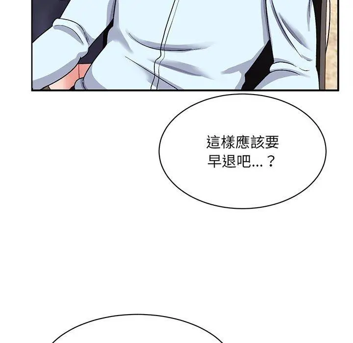 顽皮女孩敏儿 - 第14话 - page 139