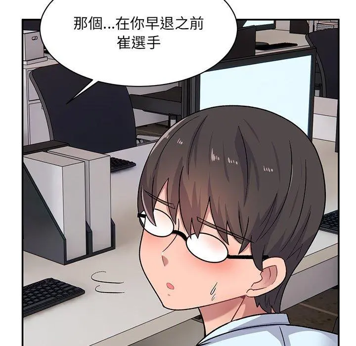 顽皮女孩敏儿 - 第14话 - page 140