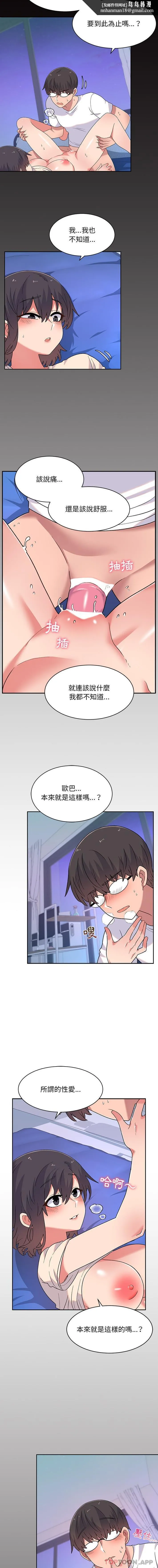 顽皮女孩敏儿 - 第4话 - page 9