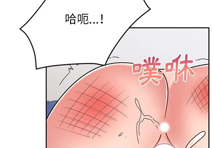 顽皮女孩敏儿 - 第31话 - page 2