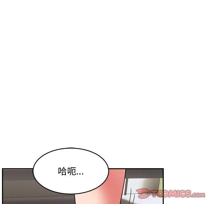 顽皮女孩敏儿 - 第31话 - page 12