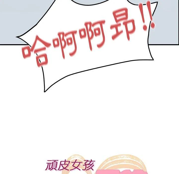 顽皮女孩敏儿 - 第31话 - page 27