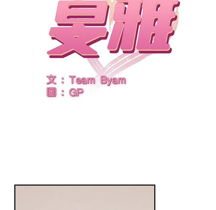 顽皮女孩敏儿 - 第31话 - page 28