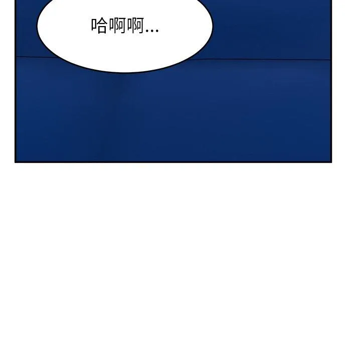 顽皮女孩敏儿 - 第31话 - page 41