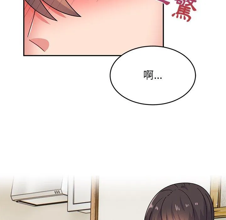 顽皮女孩敏儿 - 第31话 - page 52