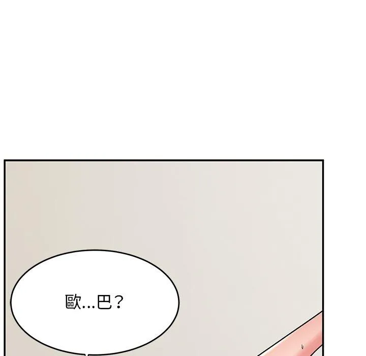 顽皮女孩敏儿 - 第31话 - page 55