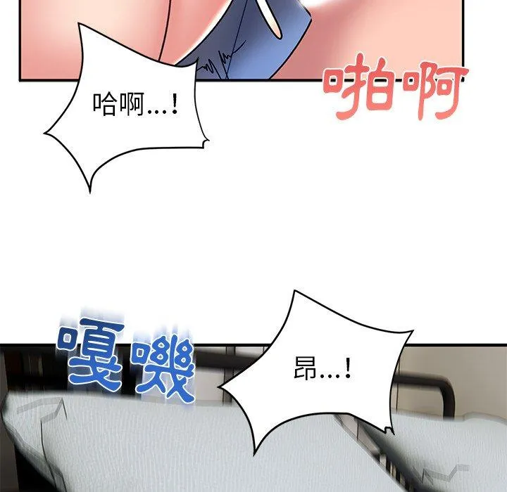 顽皮女孩敏儿 - 第31话 - page 67