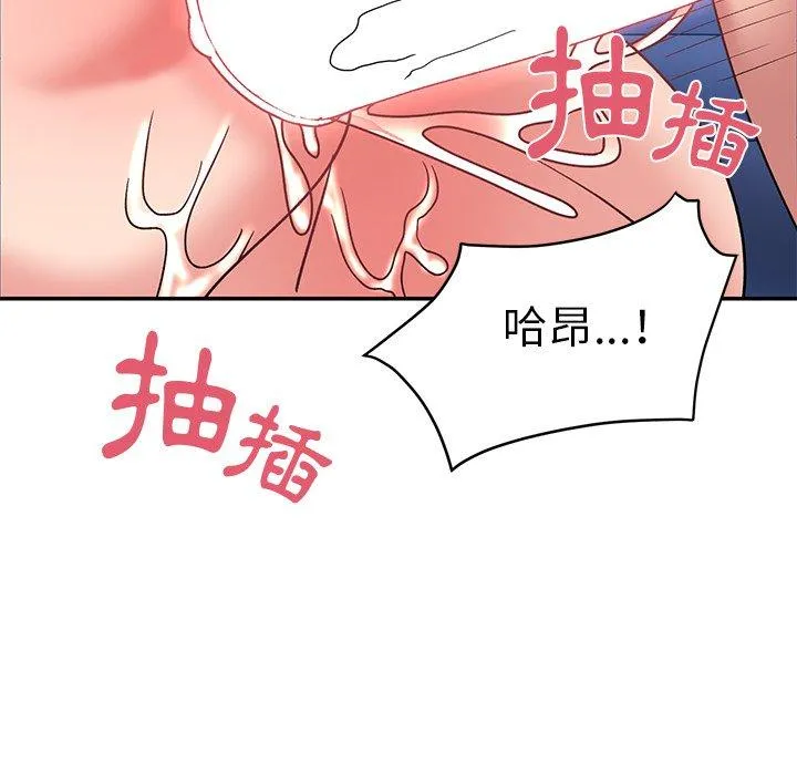 顽皮女孩敏儿 - 第31话 - page 77