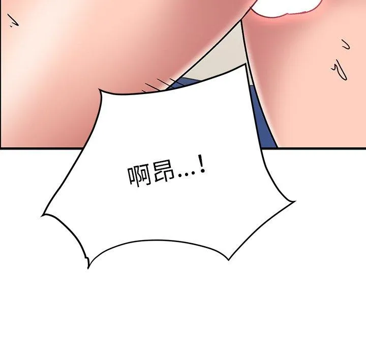 顽皮女孩敏儿 - 第31话 - page 82