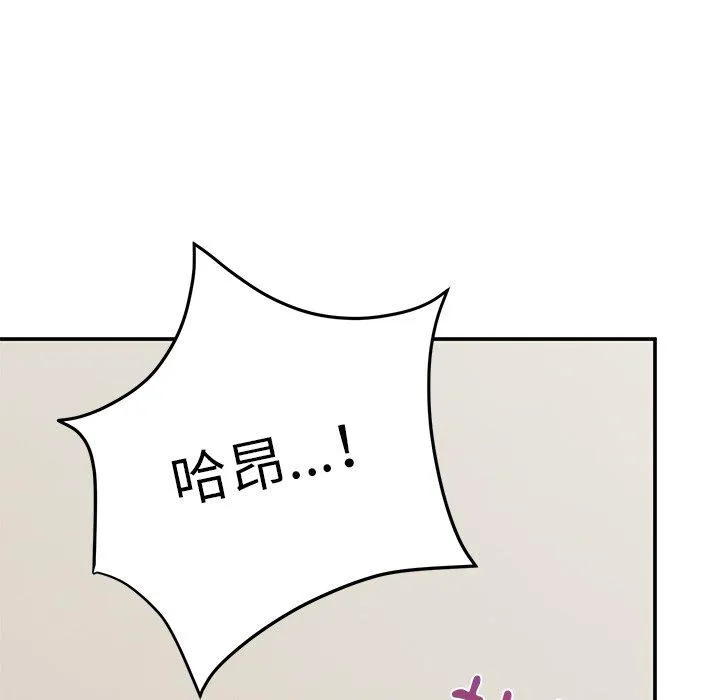 顽皮女孩敏儿 - 第31话 - page 103