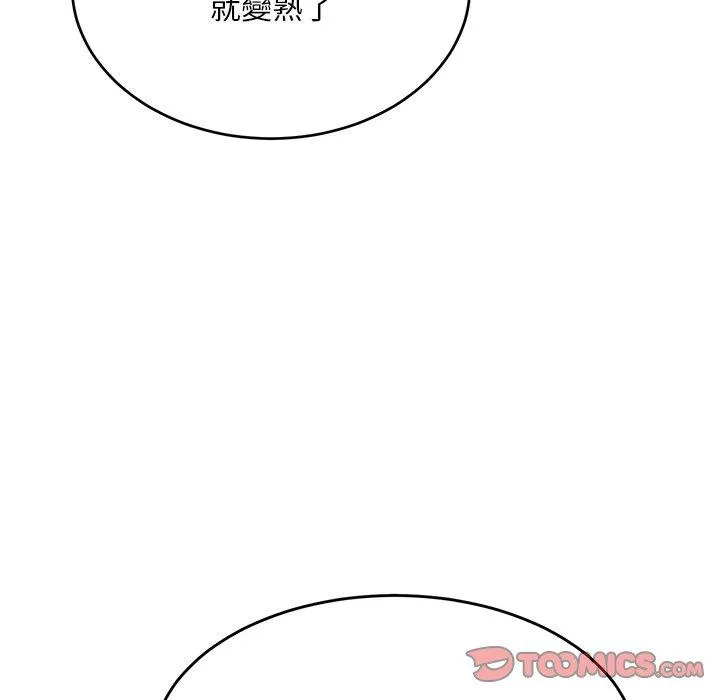 顽皮女孩敏儿 - 第31话 - page 120