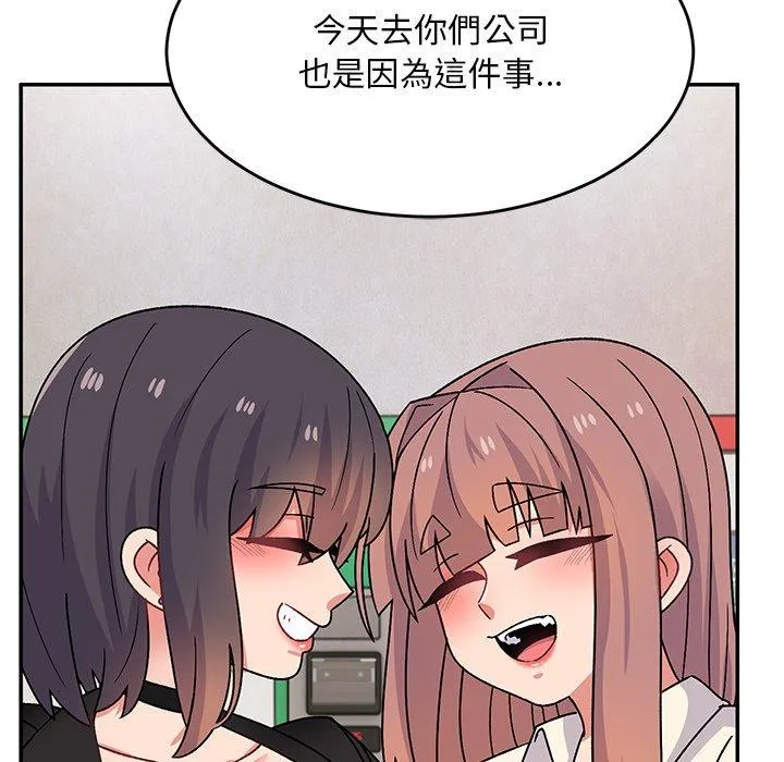 顽皮女孩敏儿 - 第31话 - page 121