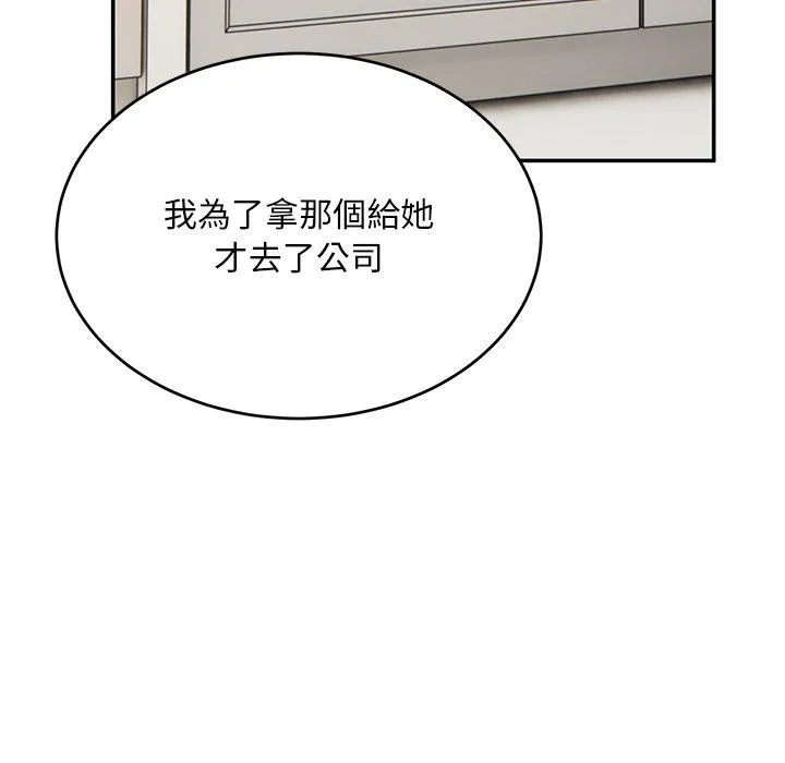 顽皮女孩敏儿 - 第31话 - page 126