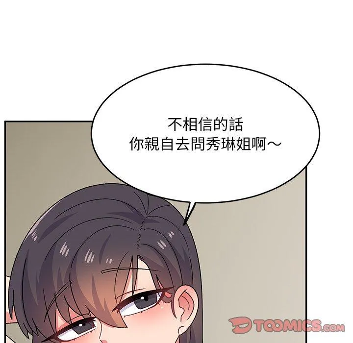 顽皮女孩敏儿 - 第31话 - page 129