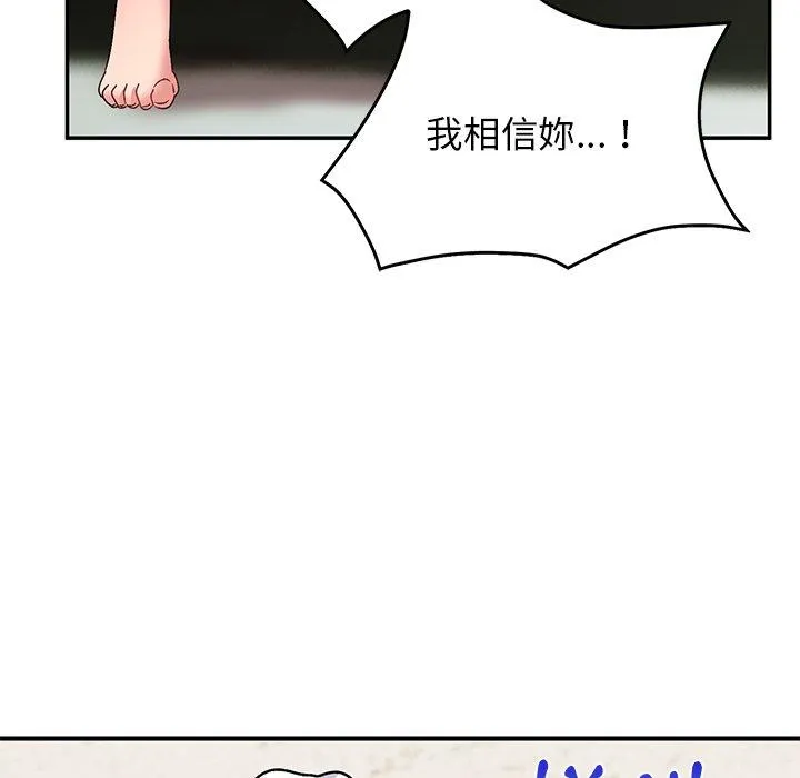 顽皮女孩敏儿 - 第31话 - page 134