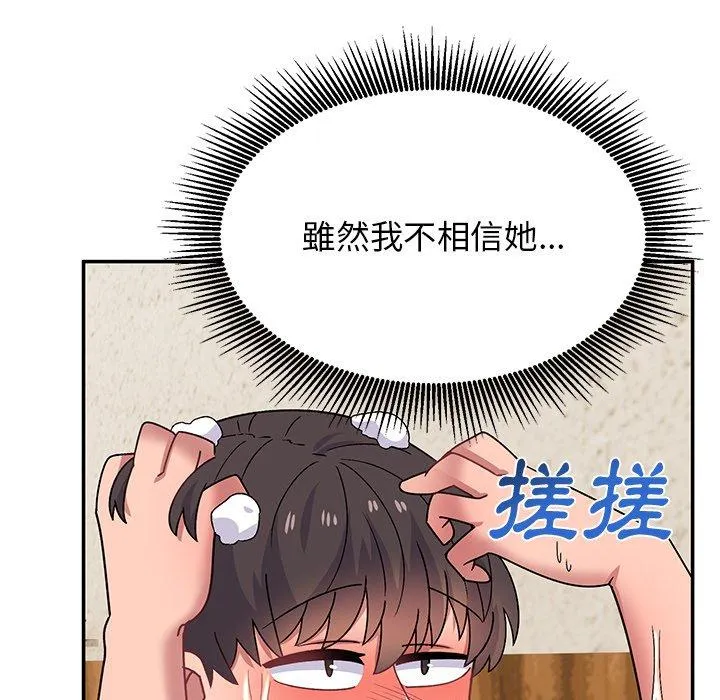 顽皮女孩敏儿 - 第31话 - page 136