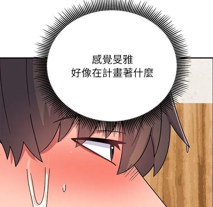 顽皮女孩敏儿 - 第31话 - page 144