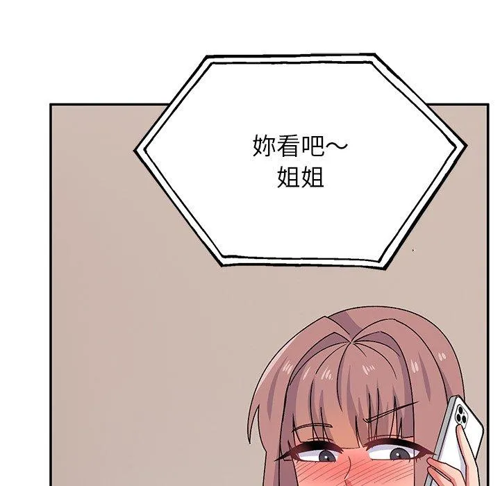 顽皮女孩敏儿 - 第31话 - page 149