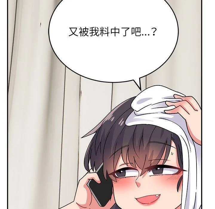 顽皮女孩敏儿 - 第31话 - page 155