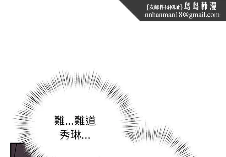 顽皮女孩敏儿 - 第24话 - page 1