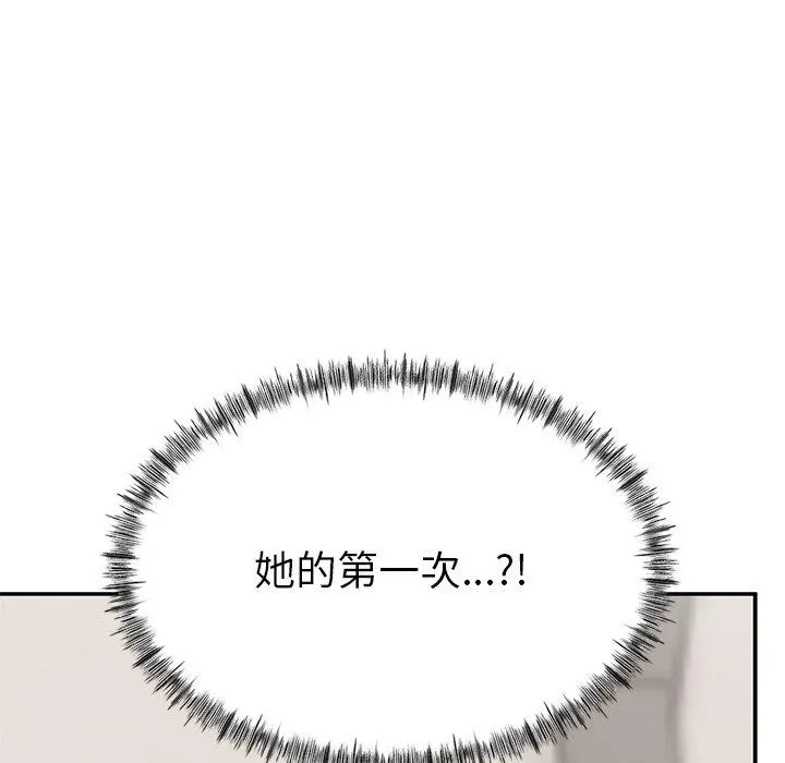顽皮女孩敏儿 - 第24话 - page 7