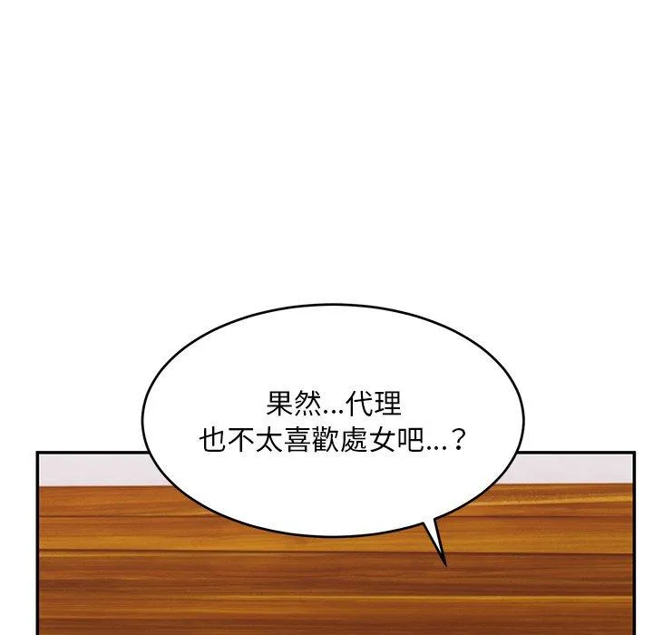 顽皮女孩敏儿 - 第24话 - page 32