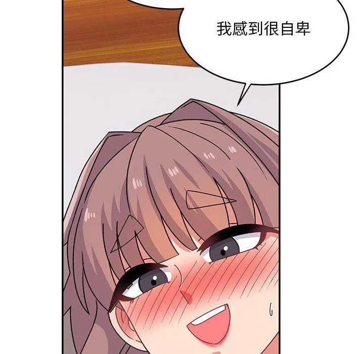 顽皮女孩敏儿 - 第24话 - page 35