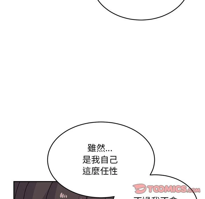 顽皮女孩敏儿 - 第24话 - page 39