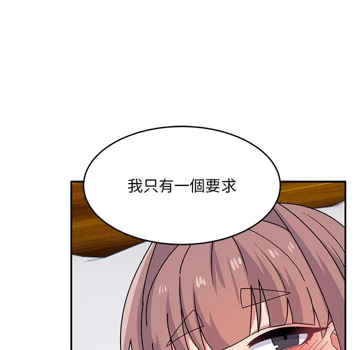 顽皮女孩敏儿 - 第24话 - page 44