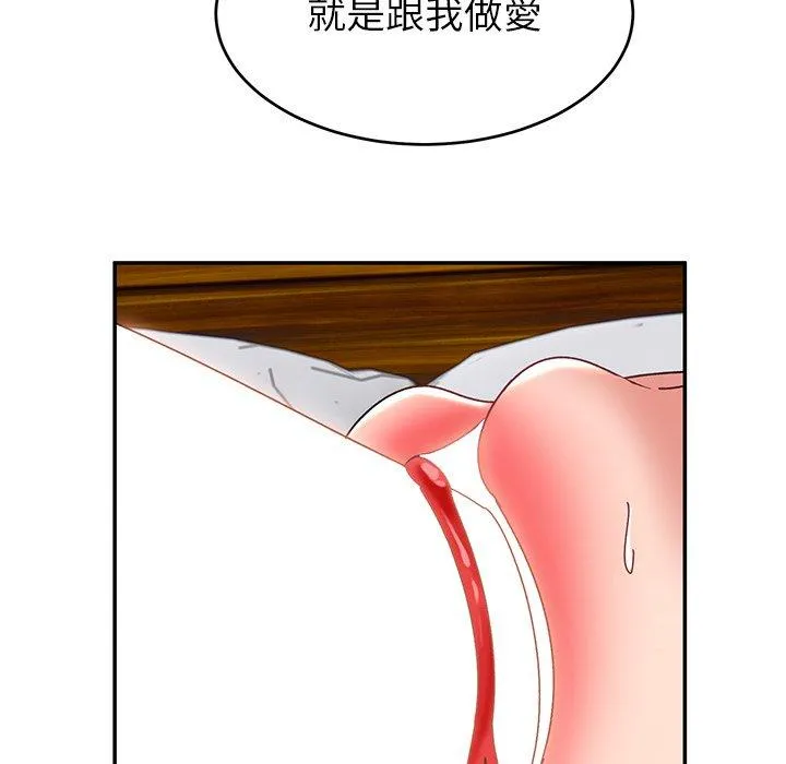 顽皮女孩敏儿 - 第24话 - page 47