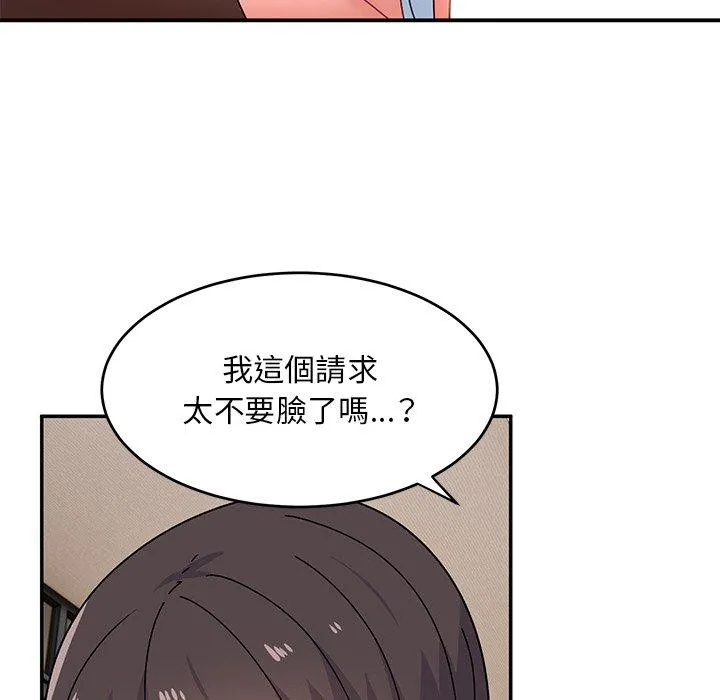 顽皮女孩敏儿 - 第24话 - page 52