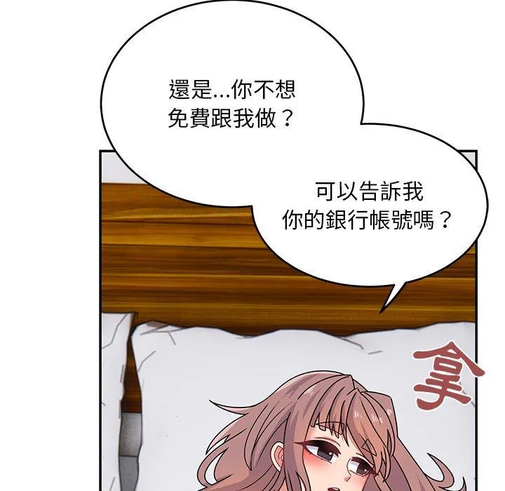 顽皮女孩敏儿 - 第24话 - page 54